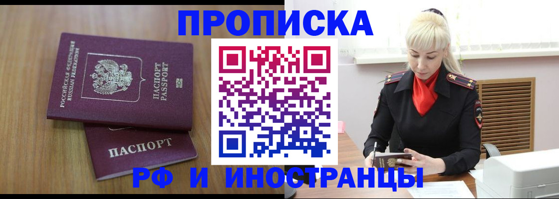 миграционный учет в Челябинске